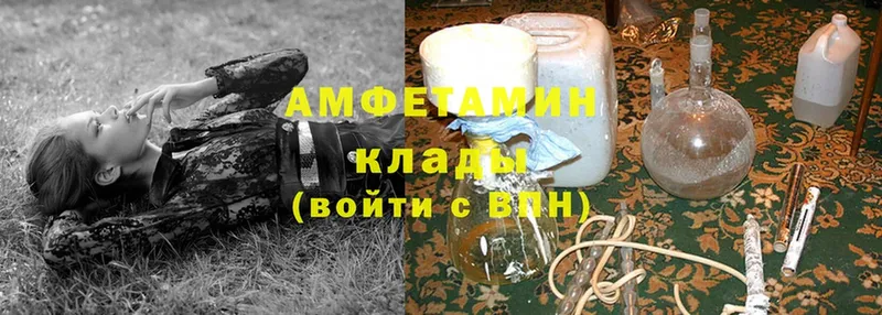 Amphetamine Розовый  Апрелевка 