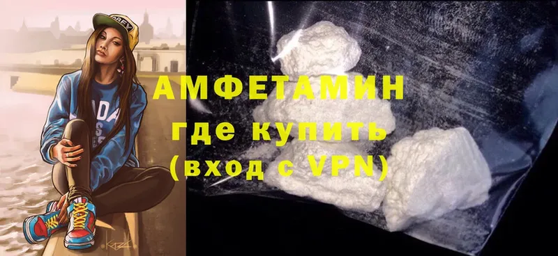 Amphetamine Розовый Апрелевка