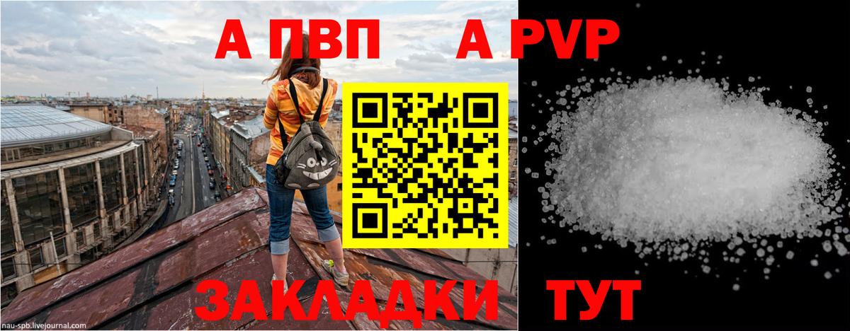 Alpha-PVP кристаллы  Alpha-PVP  Альфа ПВП VHQ  Alfa_PVP Соль  Апрелевка 