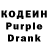 Кодеиновый сироп Lean Purple Drank AboutTheVerse