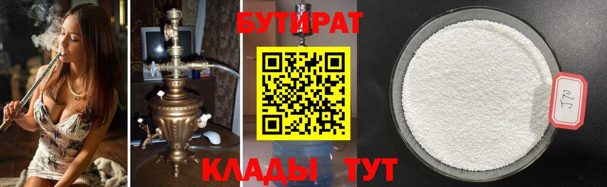 Бутират буратино Апрелевка