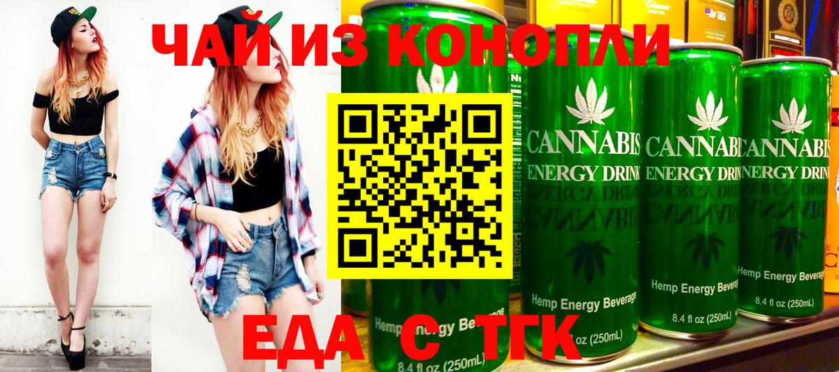 Печенье с ТГК конопля  Апрелевка 