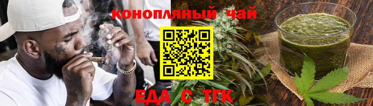 Апрелевка  Печенье с ТГК марихуана  Вход с VPN 