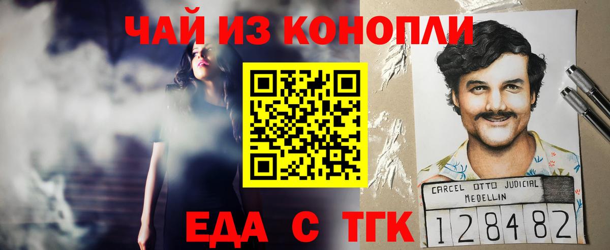 Cannafood конопля Апрелевка