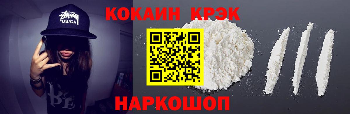 Cocaine 99% Апрелевка