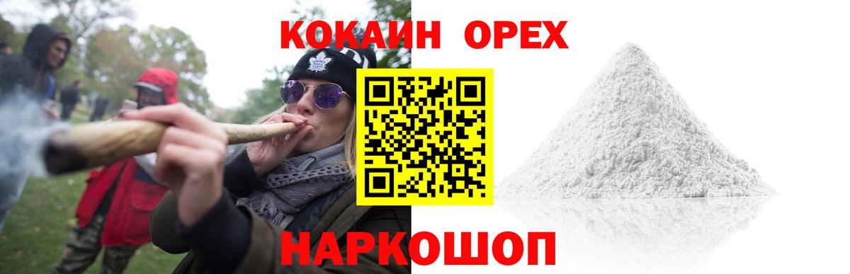 Кокаин FishScale Апрелевка