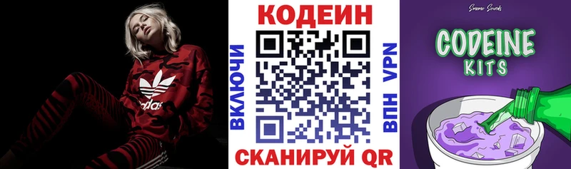 даркнет сайт  Апрелевка  кракен tor  Codein Purple Drank 