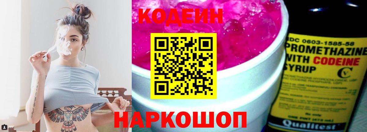 Кодеиновый сироп Lean напиток Lean (лин)  Апрелевка  Кодеиновый сироп Lean напиток Lean (лин) 
