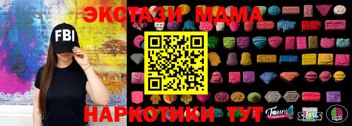 Ecstasy TESLA  гидра как зайти  Экстази Philipp Plein  Ecstasy  Апрелевка  Вход с VPN 