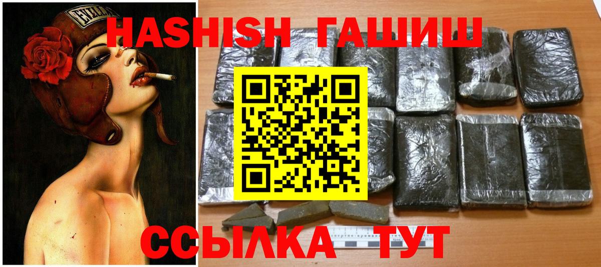 ГАШИШ Апрелевка