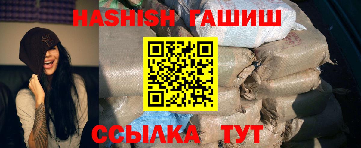 ГАШ Изолятор  ГАШИШ AMNESIA HAZE  Гашиш  Апрелевка 