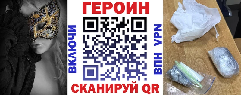 ГЕРОИН Heroin купить наркотик Апрелевка