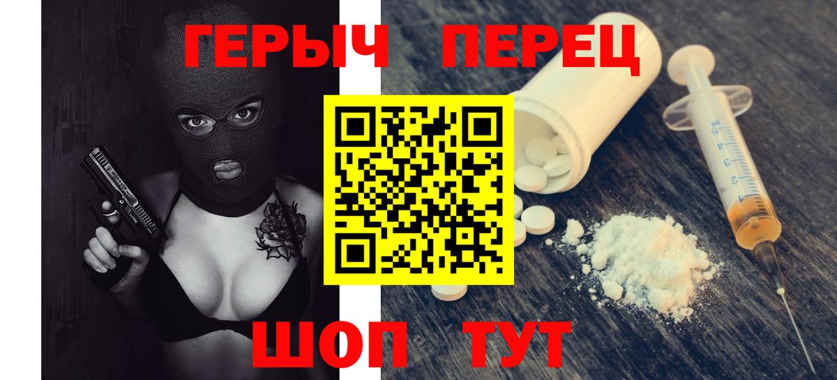 ГЕРОИН герыч Апрелевка