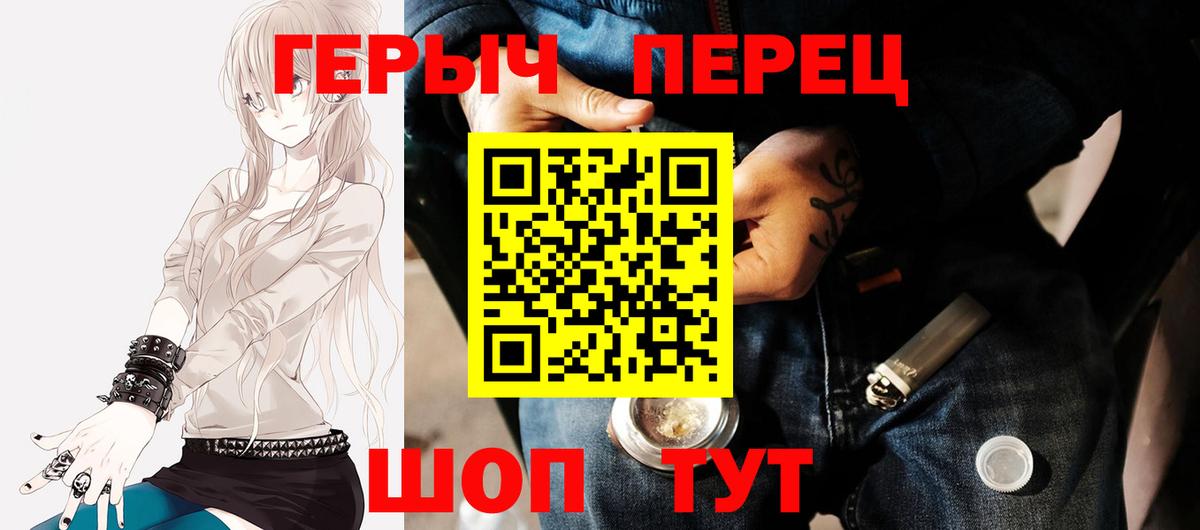 ГЕРОИН хмурый  Апрелевка 