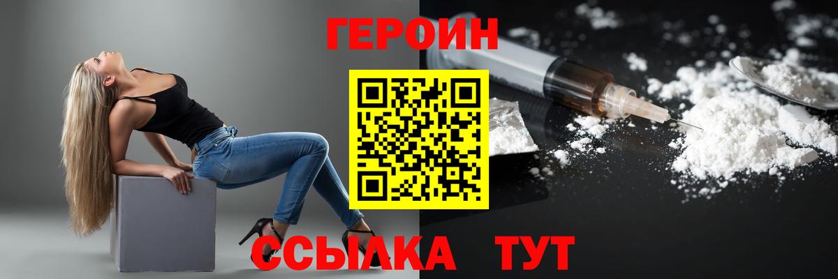 ГЕРОИН белый Апрелевка