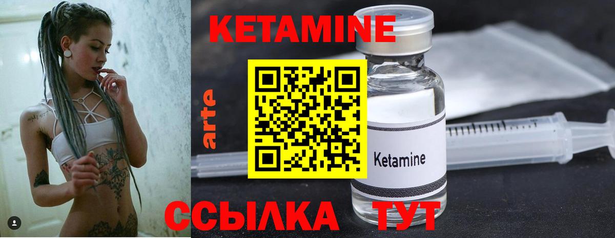 КЕТАМИН ketamine  Вход с VPN  Апрелевка 