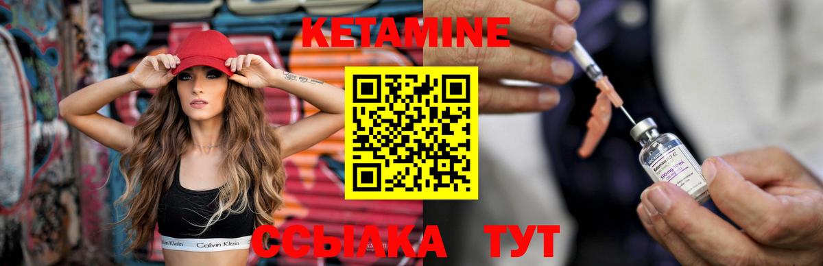 Кетамин ketamine Апрелевка