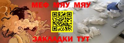 меф Апшеронск