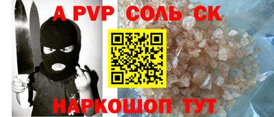 меф Апшеронск