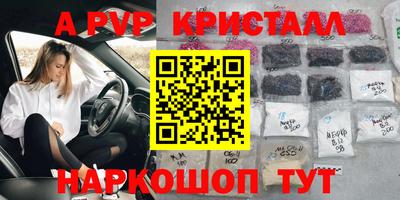 меф Апшеронск