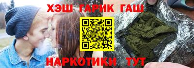 гашишное масло Апрелевка