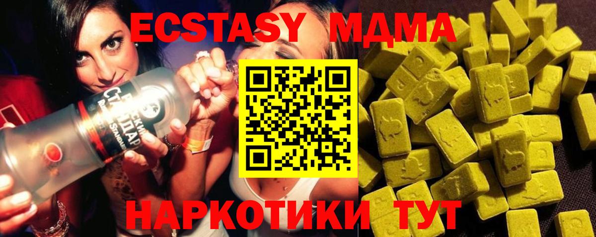 Апрелевка  МДМА  Вход с VPN  МДМА молли  MDMA crystal 