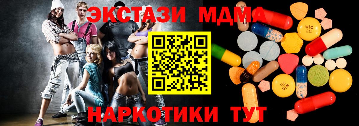 МДМА кристаллы Апрелевка