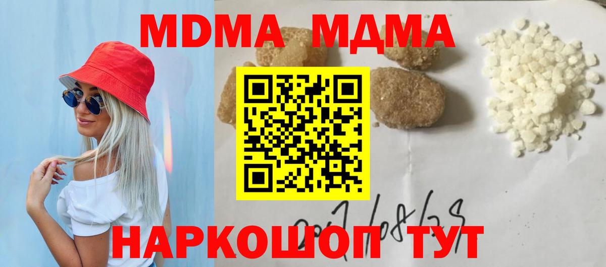 MDMA Molly Апрелевка