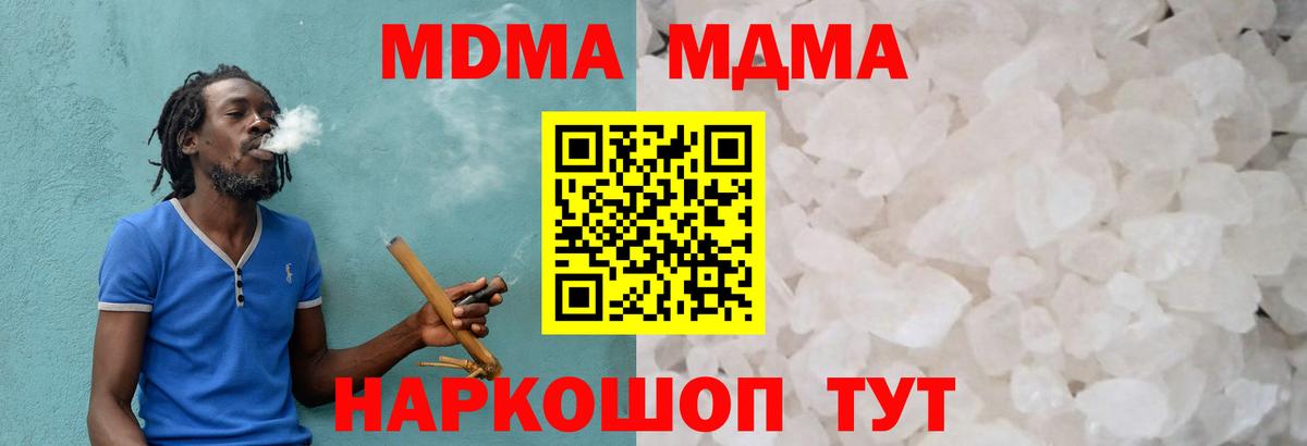 MDMA VHQ  MDMA crystal  MDMA  Апрелевка 