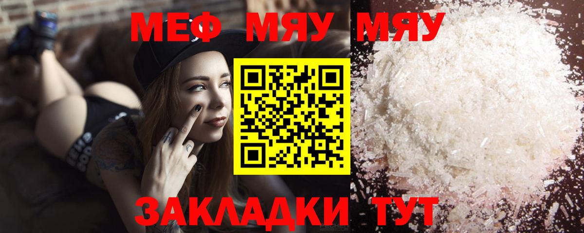 МЕФ мука Апрелевка