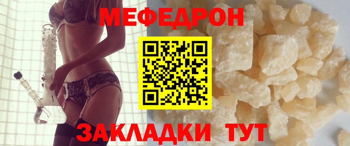 Мефедрон  Апрелевка  МЕФ кристаллы  Мефедрон 4 MMC 