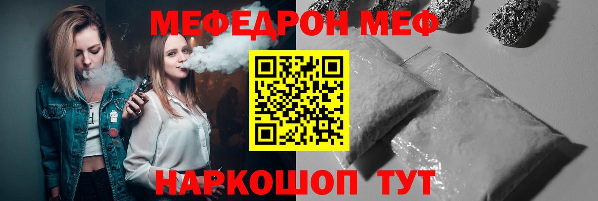 МЕФ кристаллы Апрелевка