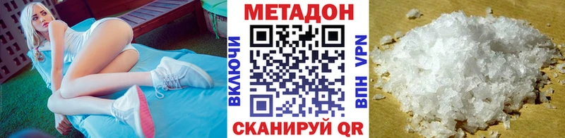 МЕТАДОН кристалл  Апрелевка 