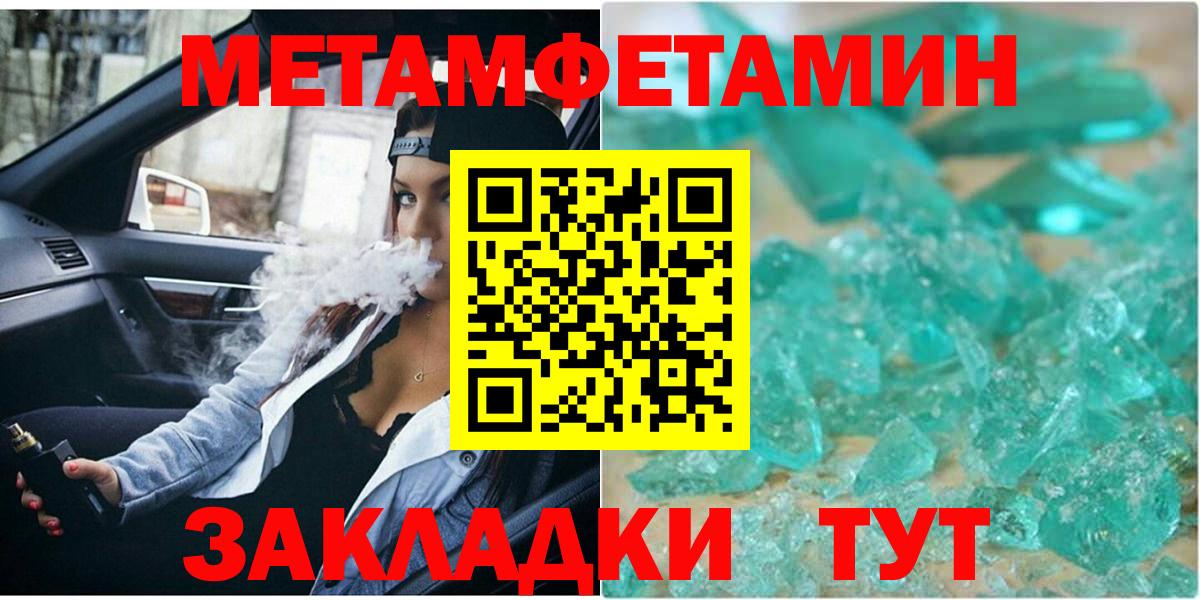 Первитин  МЕТАМФЕТАМИН Methamphetamine  Вход с VPN  Апрелевка 