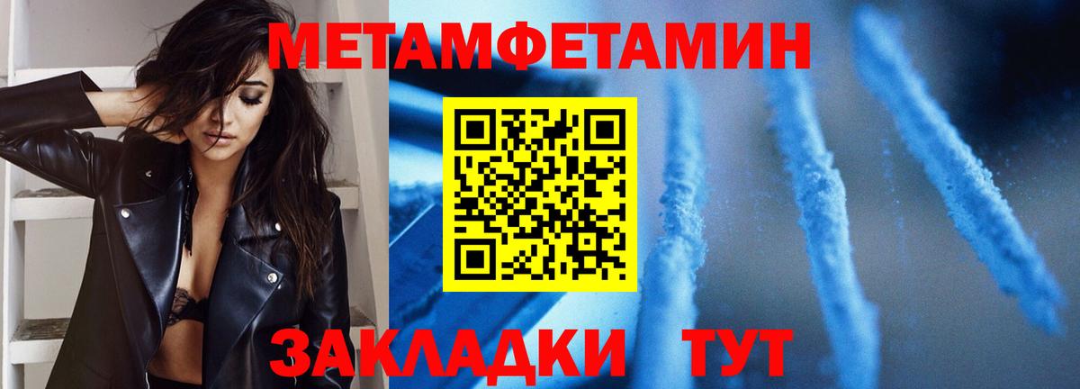 МЕТАМФЕТАМИН Декстрометамфетамин 99.9% Апрелевка