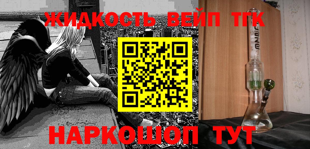 закладка  Апрелевка  Дистиллят ТГК концентрат 