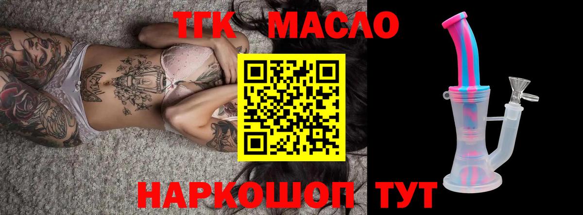 Апрелевка  ТГК гашишное масло  ТГК THC oil  Вход с VPN 