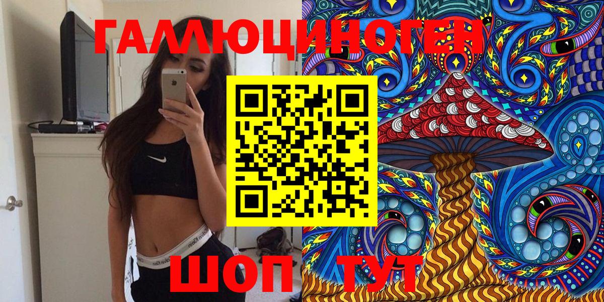 Псилоцибиновые грибы прущие грибы  Галлюциногенные грибы прущие грибы  Апрелевка  Вход с VPN 